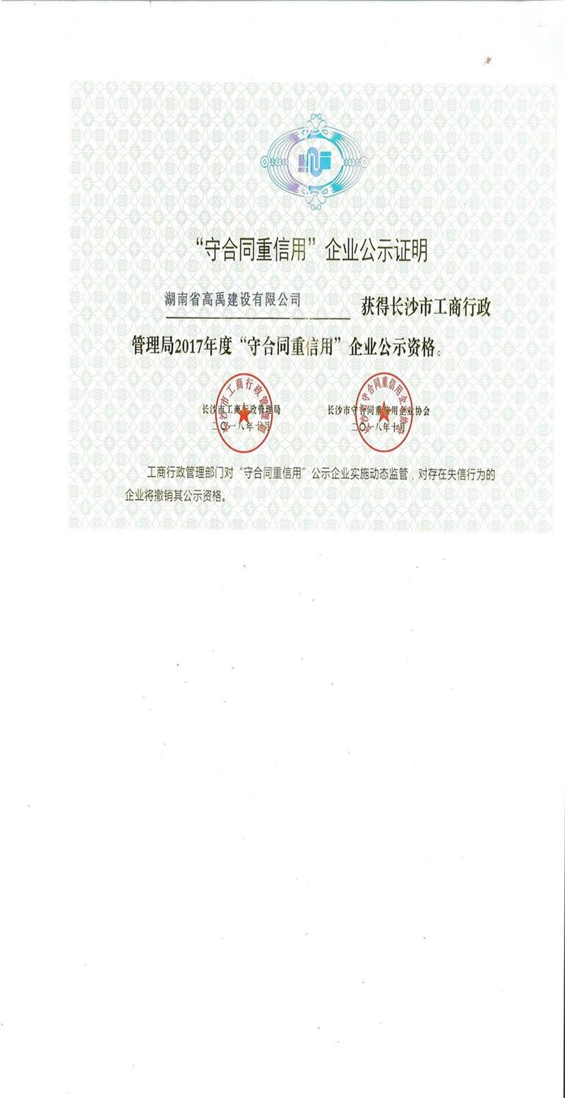 信用单位.jpg